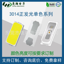 3014�t�{�G�S��������ů����ױ��{�ۼtLED�l����O��led��