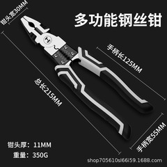 老虎钳9寸钢丝钳斜嘴钳多功能工业级尖嘴钳子省力手工钳电工套装