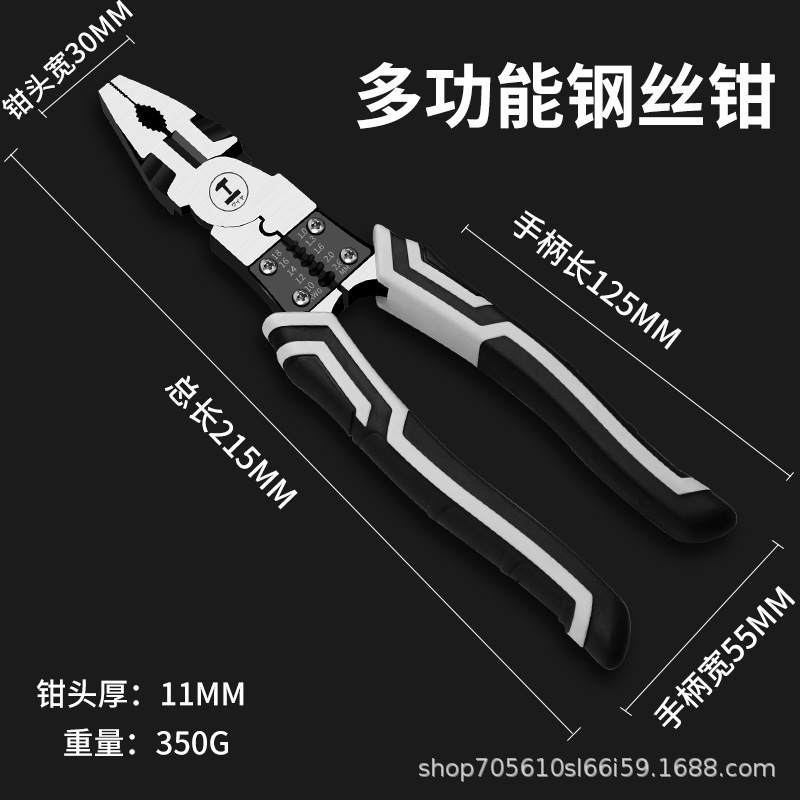 老虎钳9寸钢丝钳斜嘴钳多功能工业级尖嘴钳子省力手工钳电工套装|undefined