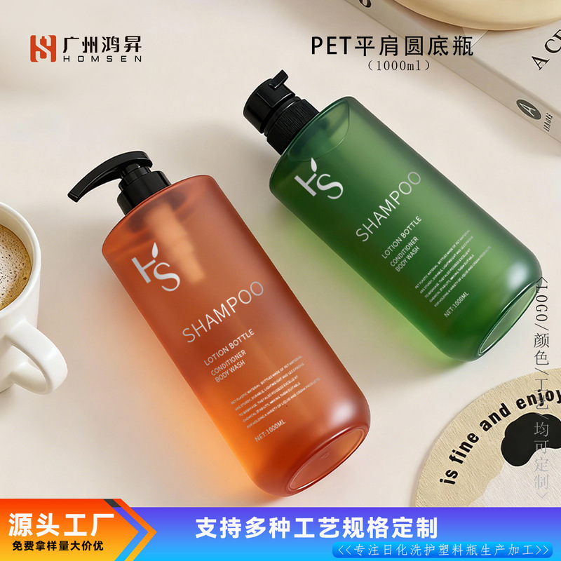 Pet Frosted Large Capacity 1000ml Shower Gel Shampoo Bottle Press Plastic Bottle Cosmetic Packaging Material Manufacturer Pet Frosted Large Capacity 1000ml Shower Gel Shampoo Bottle Press Plastic Bottle Cosmetic Packaging Material Manufacturer