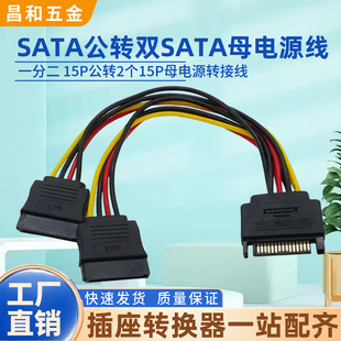 SATA15Pһ�ֶ�����D�Ӿ� 15ᘹ��D�pSATAĸӲ�P����Դ���L����