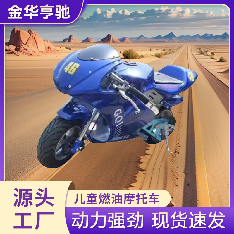 Dos carreras 49CC mini auto deportivo motocicleta para niños combustible ATV Harley motocicleta de carreras de cuclillas para niños