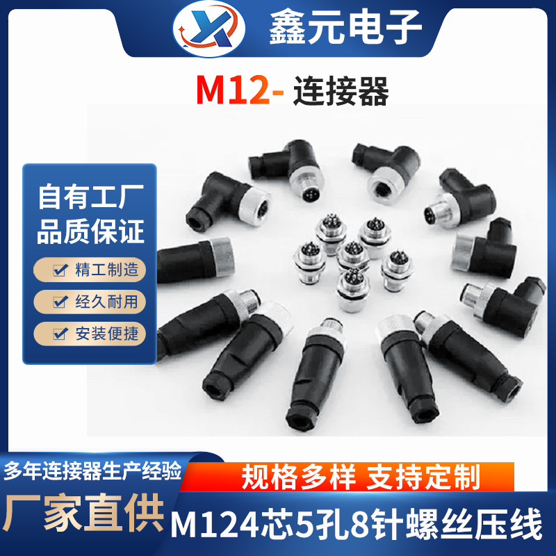 M12 Waterproof Aviation Plug Sensor Connector Can Replace Ifm Sibas 4-Core 5-Hole 8-Pin Screw Terminal