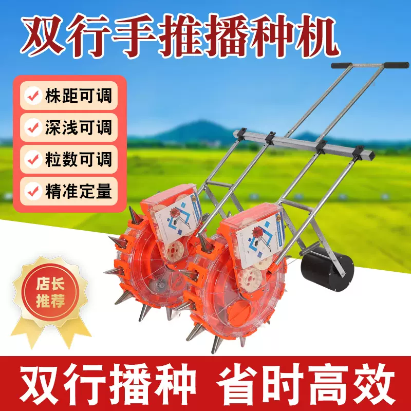 农用双排手推播种机种肥一体播种机黄豆玉米花生播种器