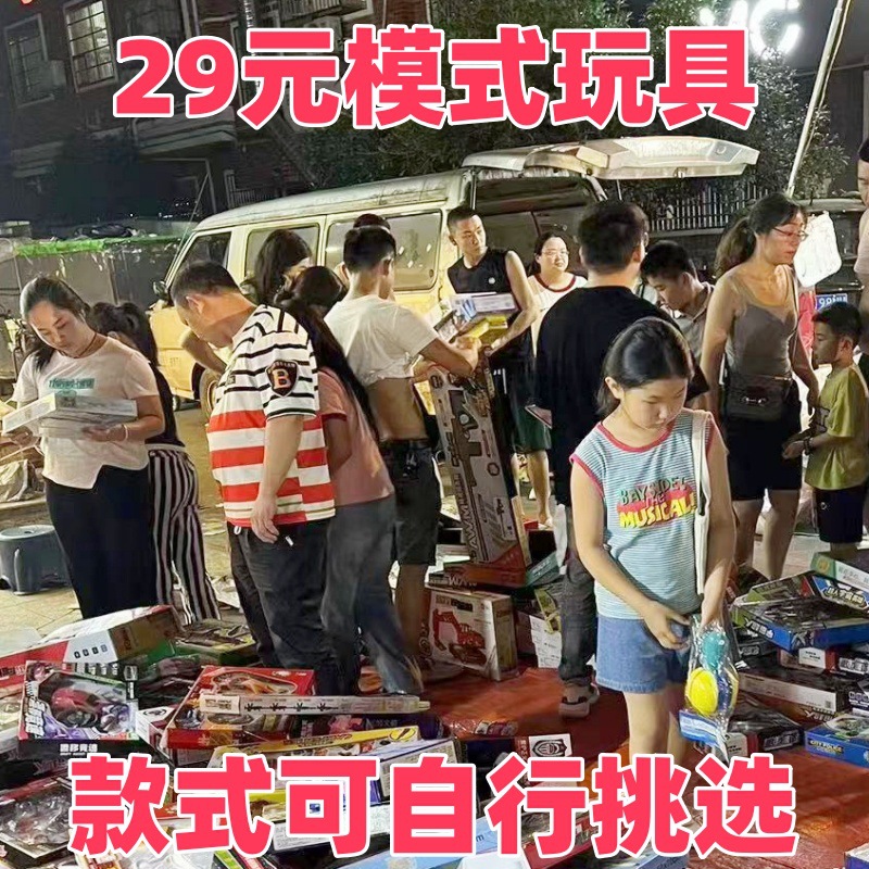 Children's Educational Toys 29 Yuan 39 Yuan Model Street Stall Night Market Stall Electric Remote Control Large Toys Gift Box