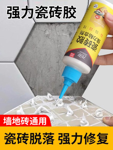 Tile Adhesive Adhesive Bonding Cement Tiles Wall Tiles Floor Tiles Falling Off Hollow Drum Repair Agent Special Proverb