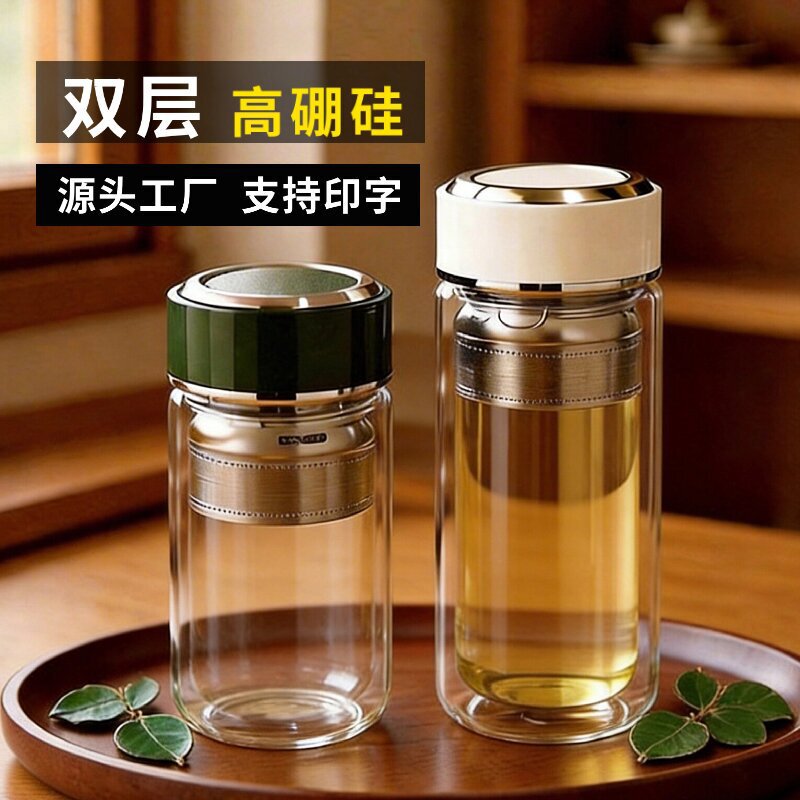 Double-Layer Glass Cup, High Temperature Resistant, Household High Borosilicate Cup with Lid, Tea Brewing Thermos Cup, Wholesale Tea-Water Separation