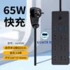 [65W Fast Charging Black] Master Control 6-bit 2USB1Typec Total length 1.6 meters
