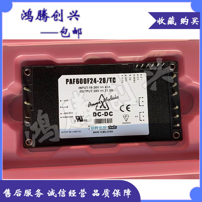 电源模块 PAF600F24-28/TC PAF600F24-12 PAF600F24-12/T 议价