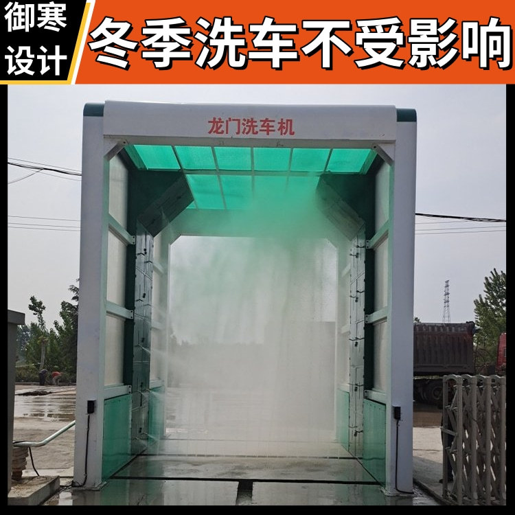 门型洗车机 密闭式龙门洗车机 搅拌站车辆洗车设备