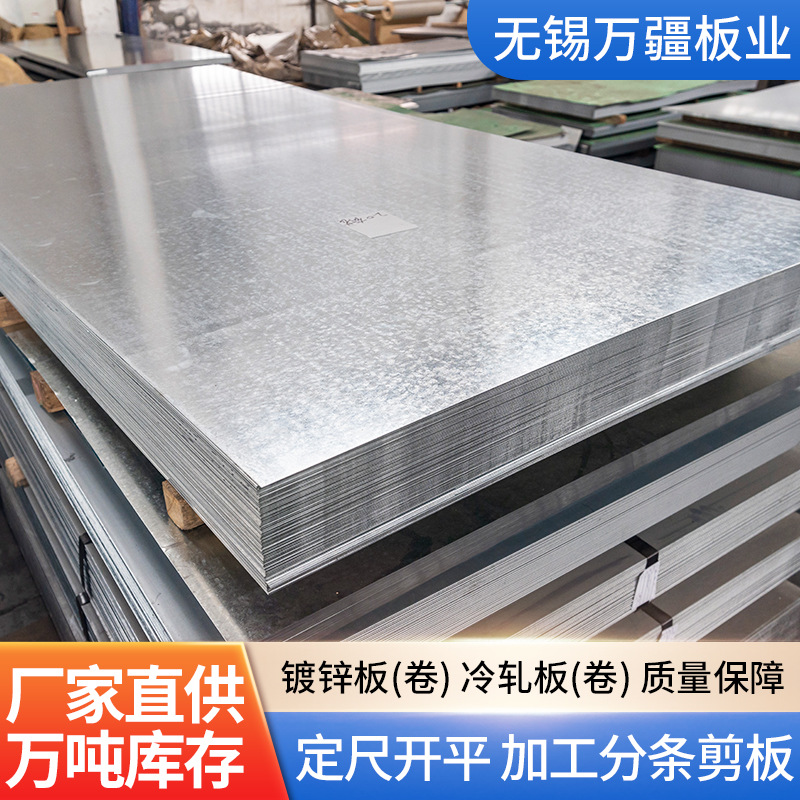 无锡白铁皮镀锌板120/180/275g高锌层有花镀锌板白铁皮镀锌卷