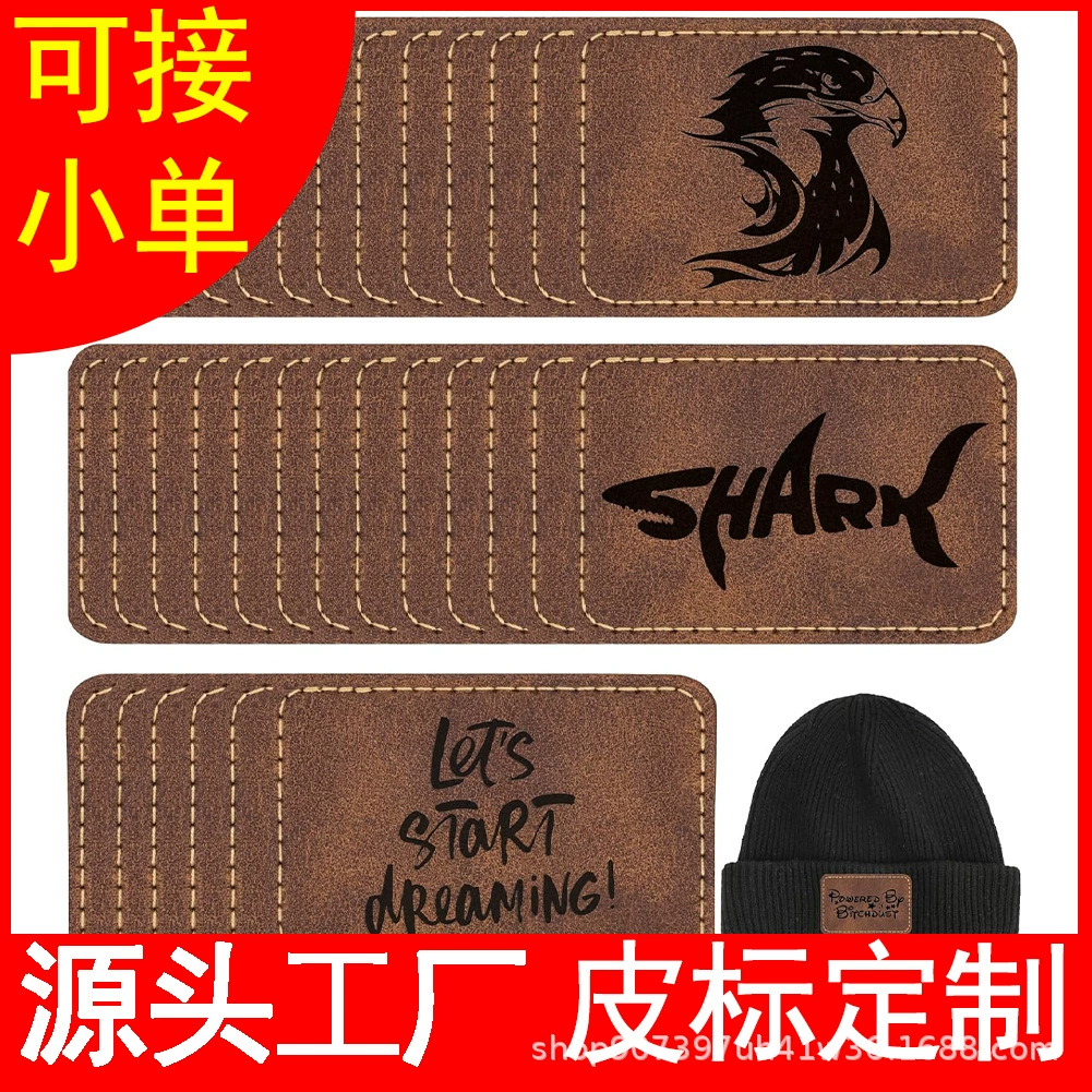 Кожаная этикетка, пустая искусственная кожаная шапка, лазерная DIY патч, изготовленная на заказ, ремонт лазерные принадлежности, изготовленные на заказ в небольших количествах