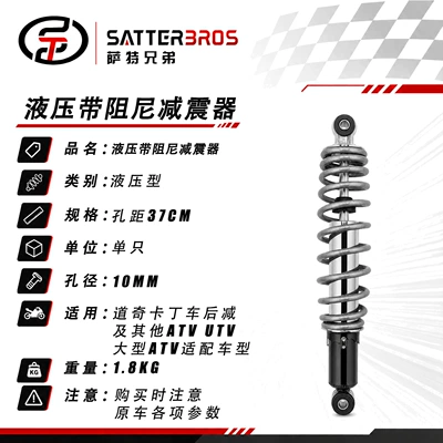 Universal Dodge shock absorber for damping system