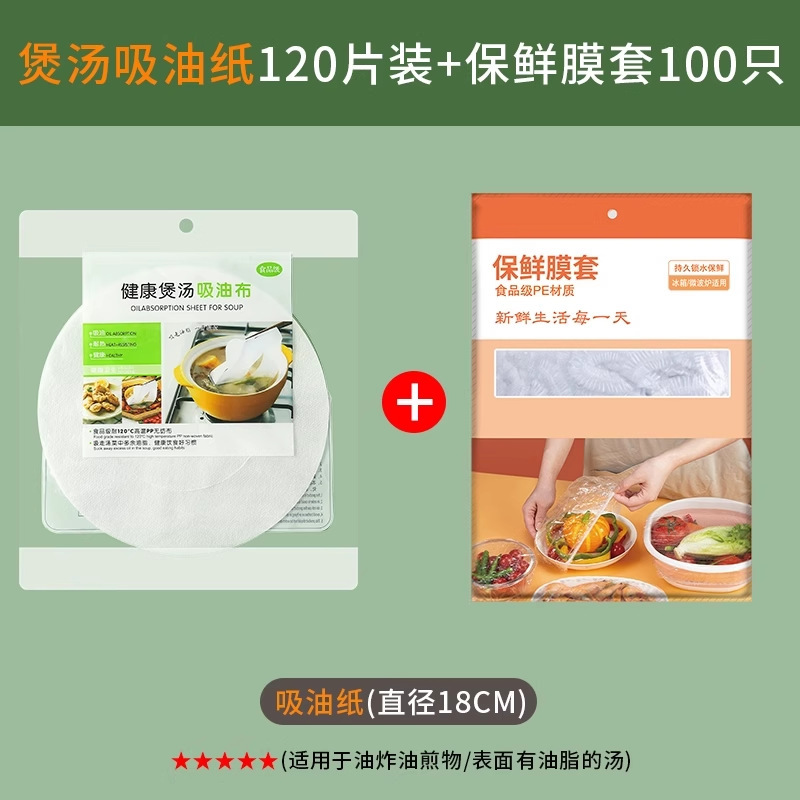 油を吸う紙の食品の専用のスープは煮込んで揚げてスープを飲んで、ろ油の紙の膜で油の台所に行ってスープを煮て食品級を飲みます。|undefined