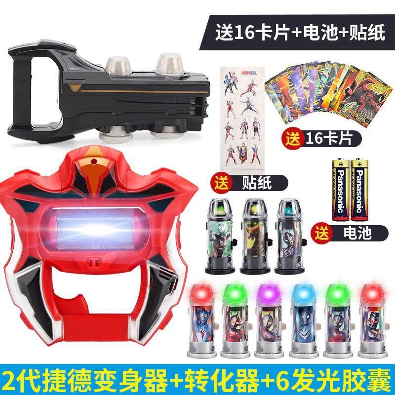 ジェイド変身器昇華器ウルトラカプセルジェイドベルトサイロメガネ王者の剣変形玩具セット|undefined