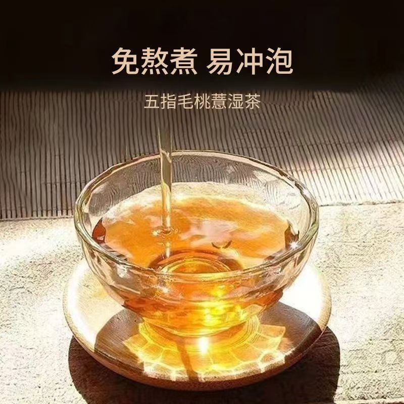 Wuzhi Maotai Yi Shi Herbal Tea 330g Canister Ficus Hirsuta Poria Coix Dampness Support Blend specifications