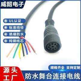 舞台防水连接线网络通信接头公母插头防水连接器法兰盘定 制厂家