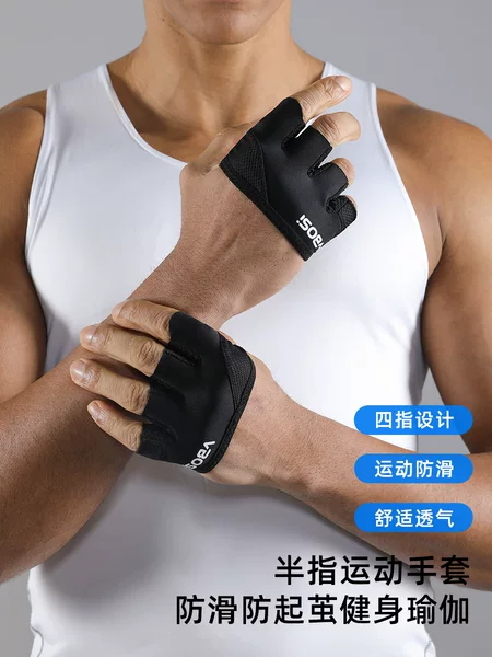 Vbosi Four-Finger Gloves for Women and Men, Anti-Callus, Pilates, Aerial Yoga, Non-Slip, Breathable Half-Finger Gloves Wholesale