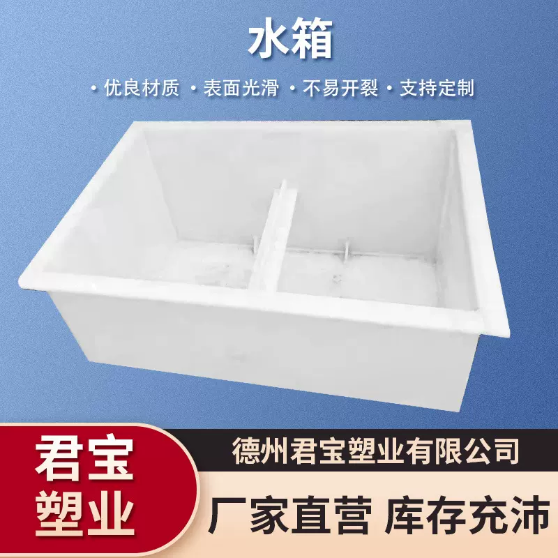 厂家直供聚乙烯养殖水箱 PP酸洗池塑料箱塑料水箱耐酸碱腐蚀