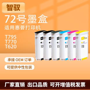 �m�û���HP72ī�� T1100 T790 T770 T610 T795 T1200 �L�D�xī��