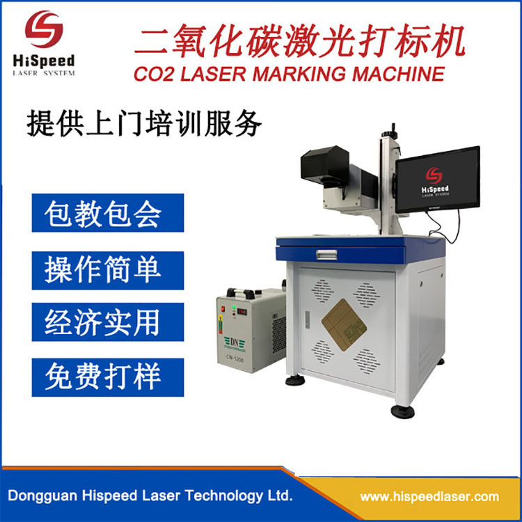 东莞二氧化碳激光打标机CO2木头布料皮革亚克力茶叶包装盒打标