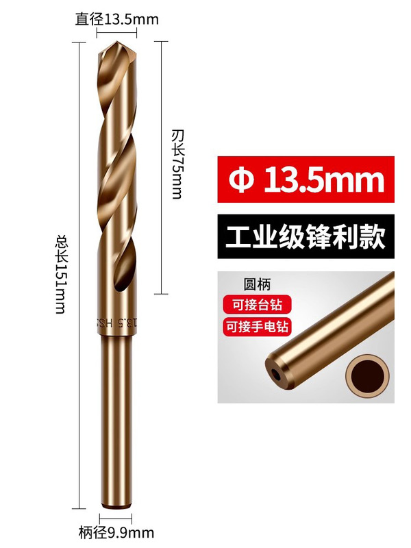 小型ハンドルツイストドリルビット、ハンド電動ドリル、ステンレス鋼穴あけ専用ストレートハンドル、高硬度合金ドリル鋼穴あけ14mm|undefined