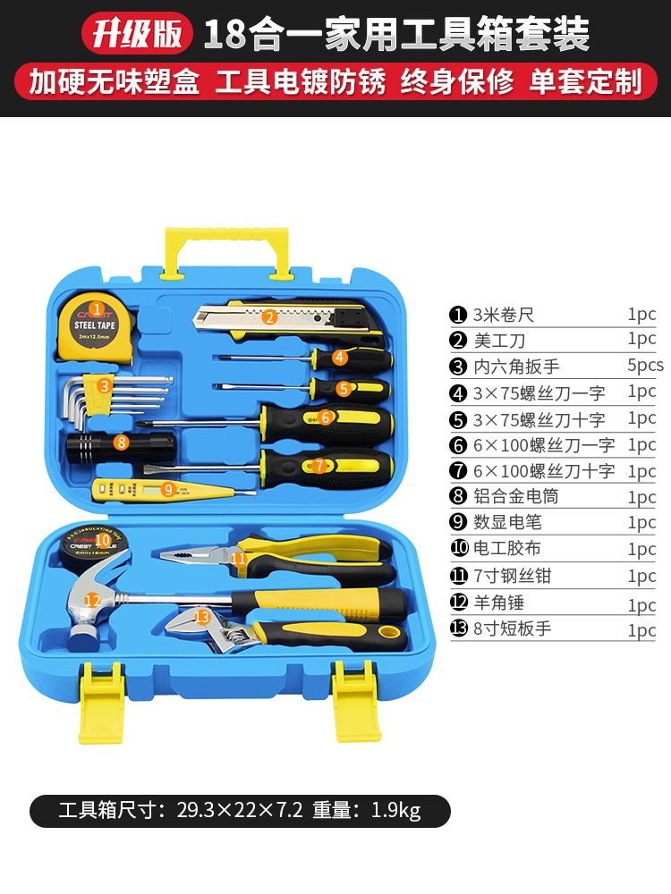 18-in-1 가정용 고품질 도구 세트