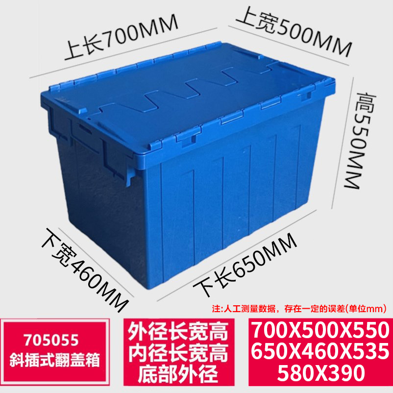 700*500*550  블루