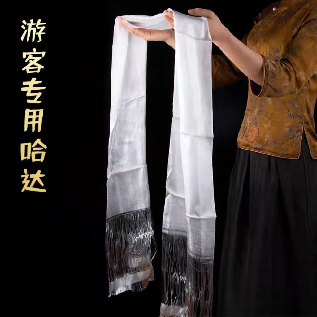 哈达 厂家白色哈达2米藏族饰品八吉祥暗花哈达游客表演专用现货