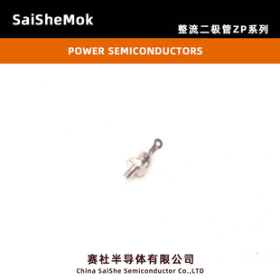 CSC rectifier tube ZP10A-20A/30A 50A100A2CZ10A silicon rectifier diode (spiral type)