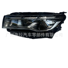 适用于吉利Geely Emgrand 2023 前大灯7051042600 7051042700