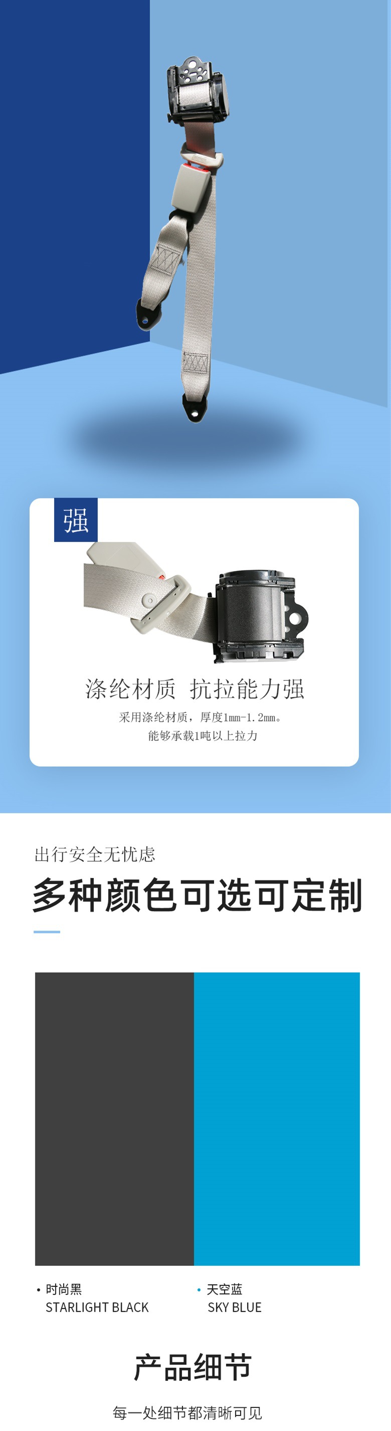 Passenger Car, Truck, and Bus Seat Belts with Emergency Locking, Three-Point Safety Belts, Automatic Retractable Car Seat Anti-Collision