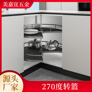 Cabinet corner basket kitchen 270 degree basket stainless steel rotating double shelf small monster basket