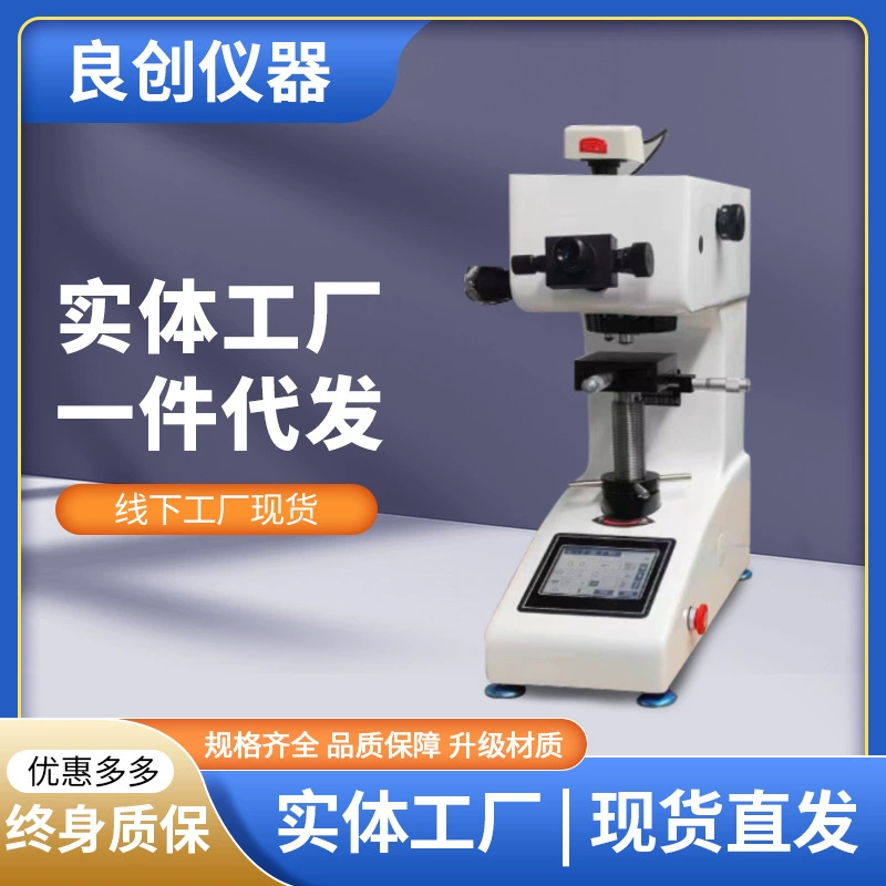 Сенсорный экран, цифровой дисплей, автоматический микроскопический твердомер Victorinox с печатью, автоматический вход, удобный и быстрый.