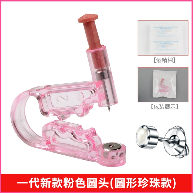 Disposable sterile ear piercing device, U‑shaped single‑use ear gun, compatible with 4 mm studs