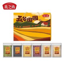 燕之坊五谷田园2.4kg