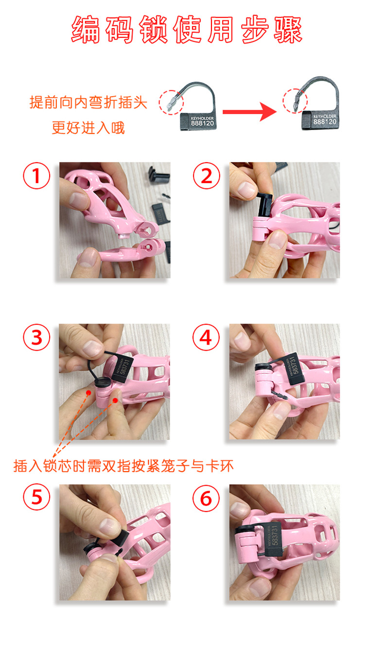 编码锁使用步骤