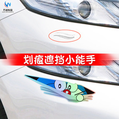 Car stickers, personalized front and rear bumpers, body cartoon scratch blocking decorative stickers, electric car cute and interesting stickers