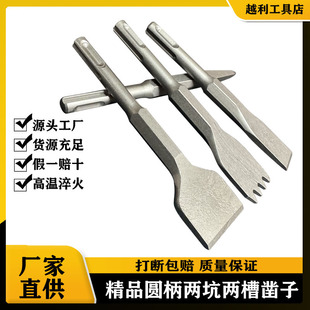 Round Handle Pointed Chisel, Flat Chisel, Pickaxe, Electric Pick Head, Shovel, Slotting Wall Drill, Electric Hammer Impact Drill Bit, Durable and Extended Length