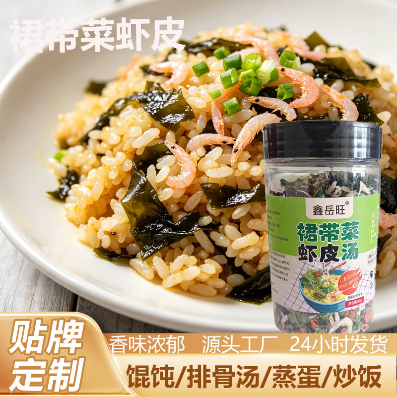 裙带菜虾皮汤馄饨面条水饺即食汤类调料小包装速食裙带菜虾皮汤