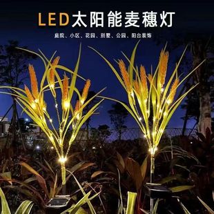 Solar Wheat Spike Light Simulation Plant Floor Insert Light Outdoor Garden Courtyard Lawn Decoration Light Atmosphere Light Lamps