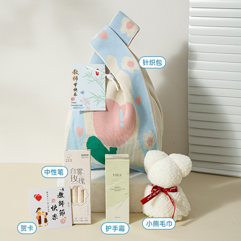 教师节礼物高级感成品针织礼品套装送老师送员工实用小礼品伴手礼|undefined
