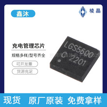 �⾧LGS4056H/LGS4084H/LGS7381/LGS5522/LGS5600��س�����IC