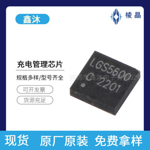 �⾧LGS4056H/LGS4084H/LGS7381/LGS5522/LGS5600늳س�늹���IC