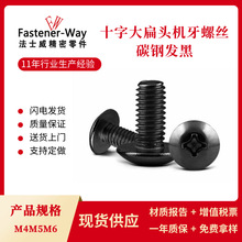 TM̼䓺�ɫʮ�ֲ۴���^�C���ݽz Ģ���^��ᔴ���^��˨M4M5M6