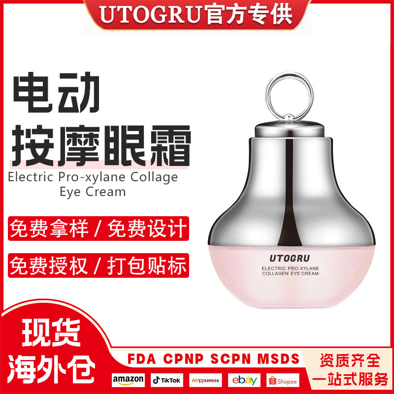 電気マッサージアイクリームの国境を越えた特別供給外国貿易工場カスタマイズ|undefined