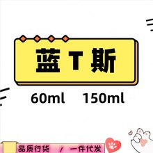 ��te��˹����Ӫ������ Ȯè60ml 150ml�������ʽ���