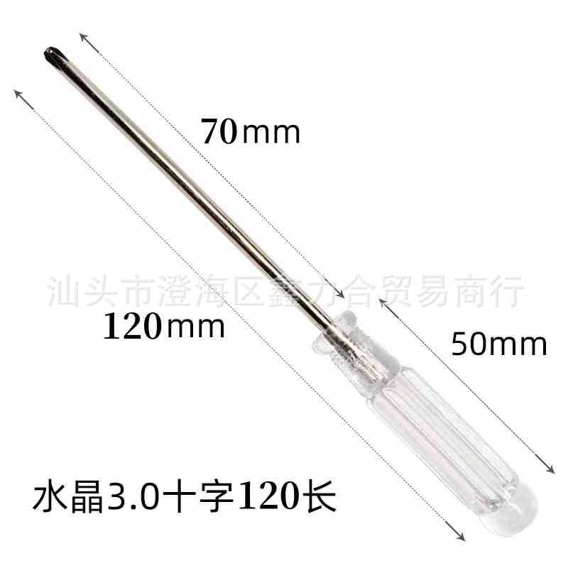 SKU-13-长度120MM透明十字3.0
