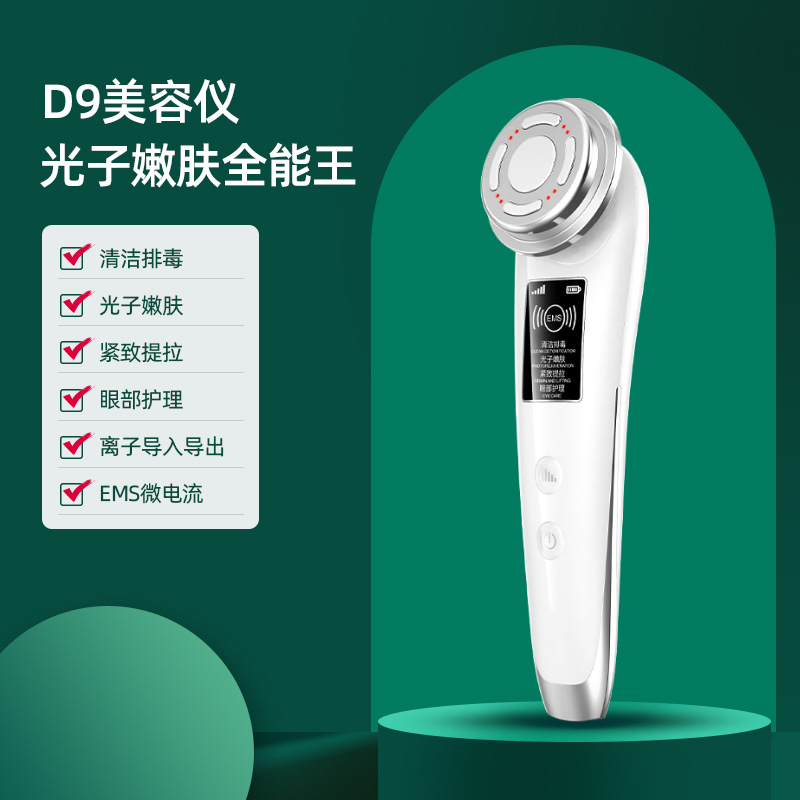 美容仪器 光子嫩肤导入仪脸部清洁洗脸面膜仪按摩提拉紧致美容仪