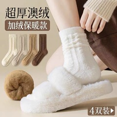 両面オーストラリア産フリース素材のミドル丈ソックス、女性用、秋冬、裏起毛、厚手、保温性、フロアソックス、和風、産後ソックス、重ね履きソックス